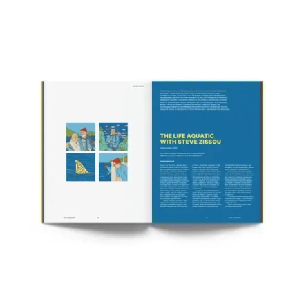 Журнал ORNAMENT #1 Уэс Андерсон