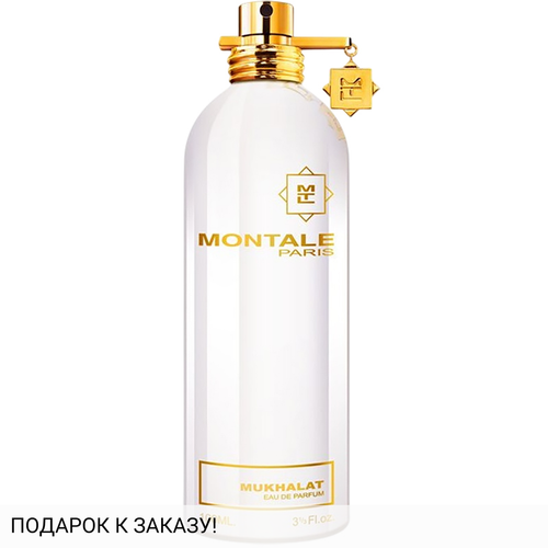 Montale Mukhallat