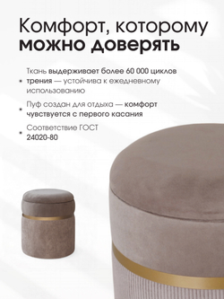 Пуф Лакси Бежевый