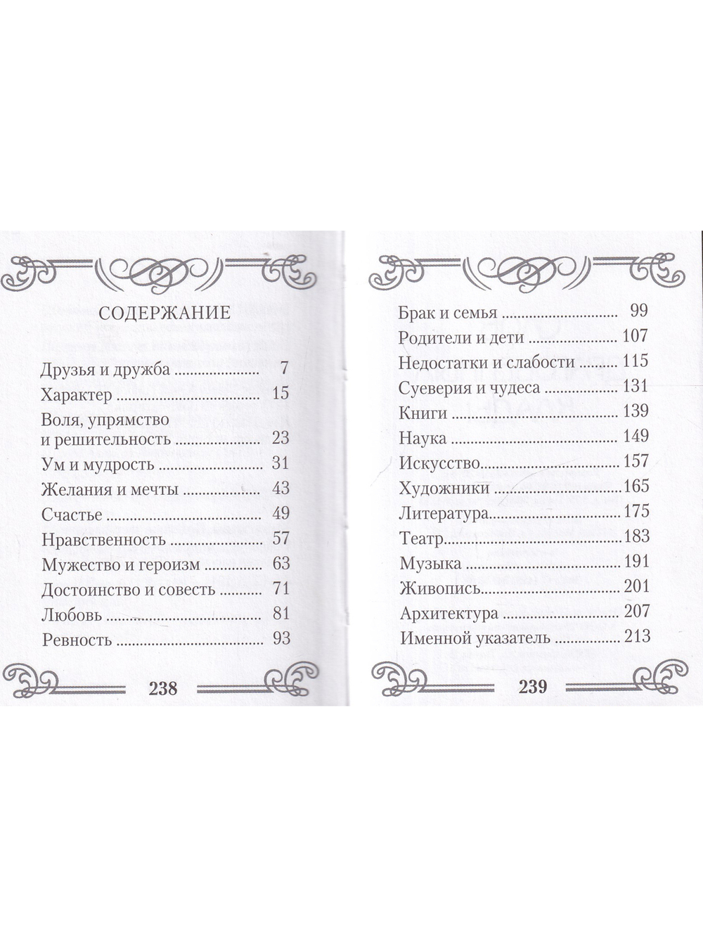 Мини. Слов драгоценных клады