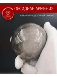 Обсидиановый шар 65-66 мм