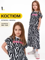 Костюм для девочки с принтом зебра