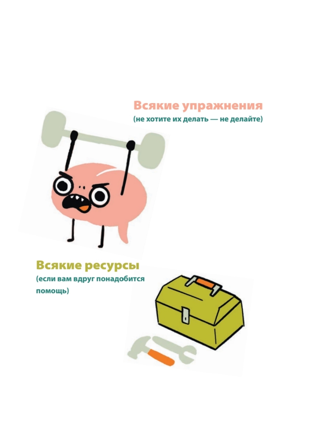 Жить, а не тревожиться