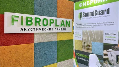 FIBROPLAN 1200х600х18мм