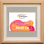 Рамка 35x35 для постера и фотографий RPS0494315-04(J59)