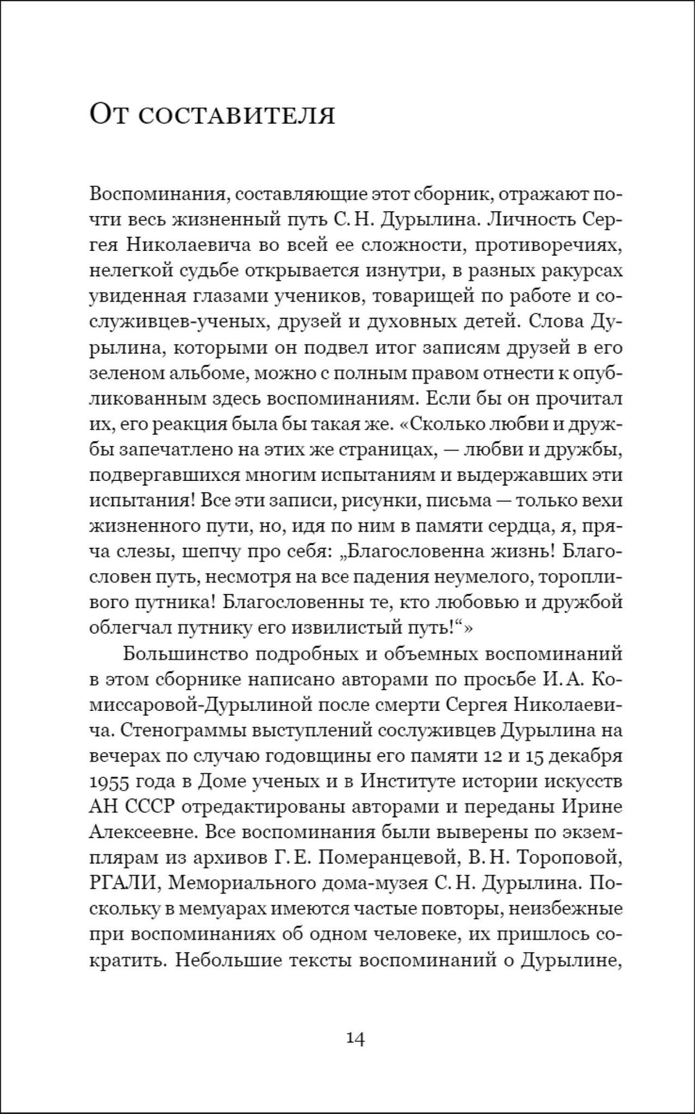 Под тенью века