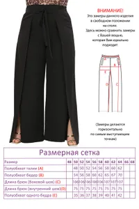 Брюки 5159 Fabrika