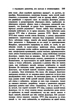К вопросу о редакциях Домостроя, его составе и происхождении | А. Михайлов