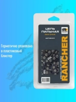 Цепь пильная для бензопилы штиль 170, 50 звеньев, шаг 3/8", толщина 1,1 мм