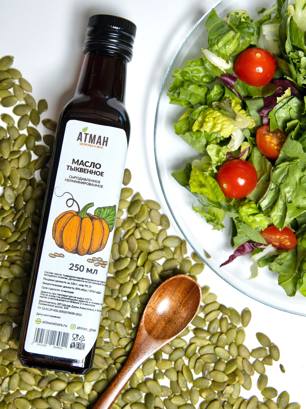 Масло тыквенное, сыродавленное нерафинированное