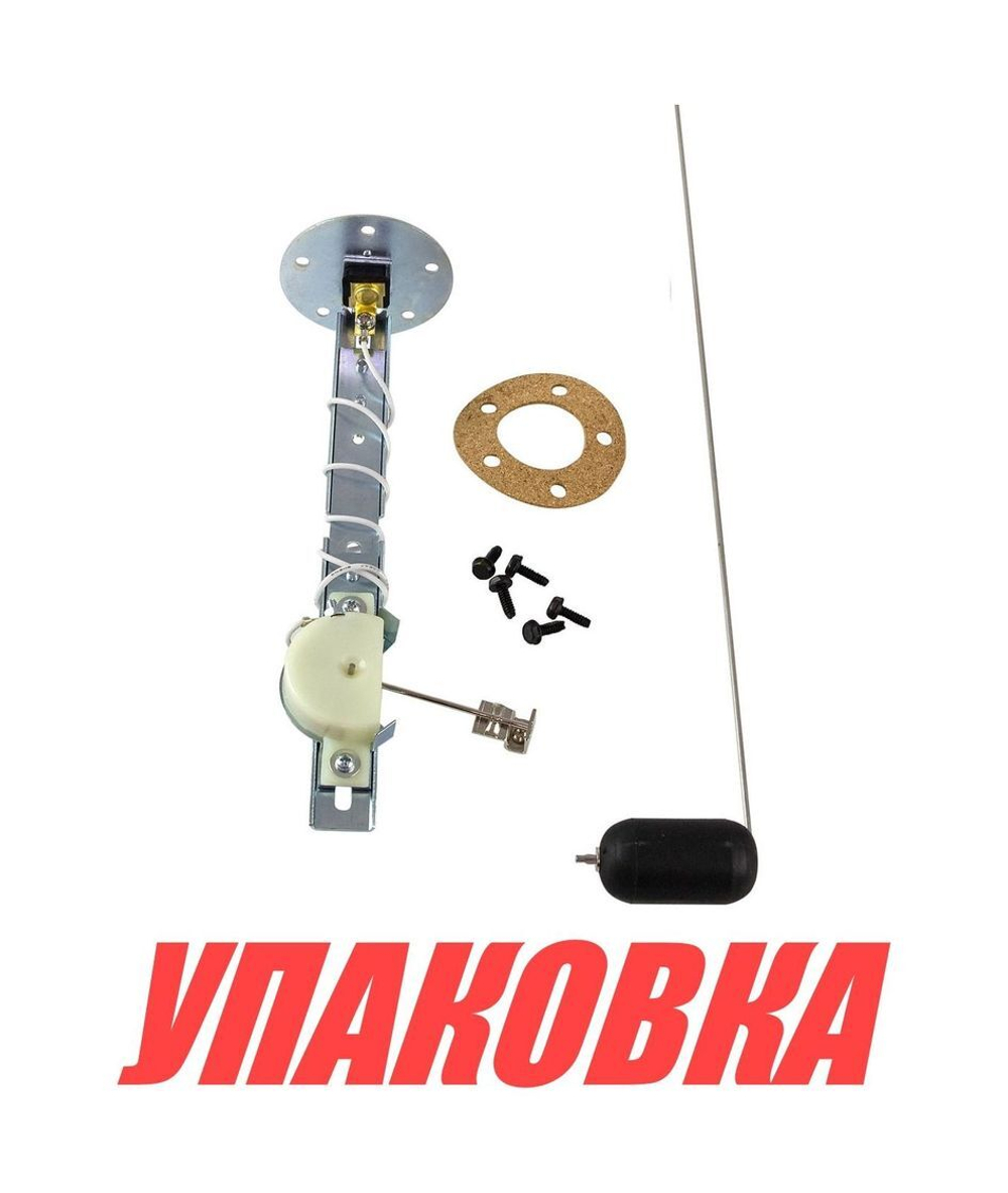 Датчик уровня универсальный поплавковый 10-180 Ом (упаковка из 25 шт.)