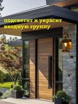 Reluce Light Уличный светильник, E27, количество ламп:1шт