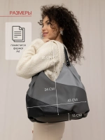 Сумка женская большая через плечо