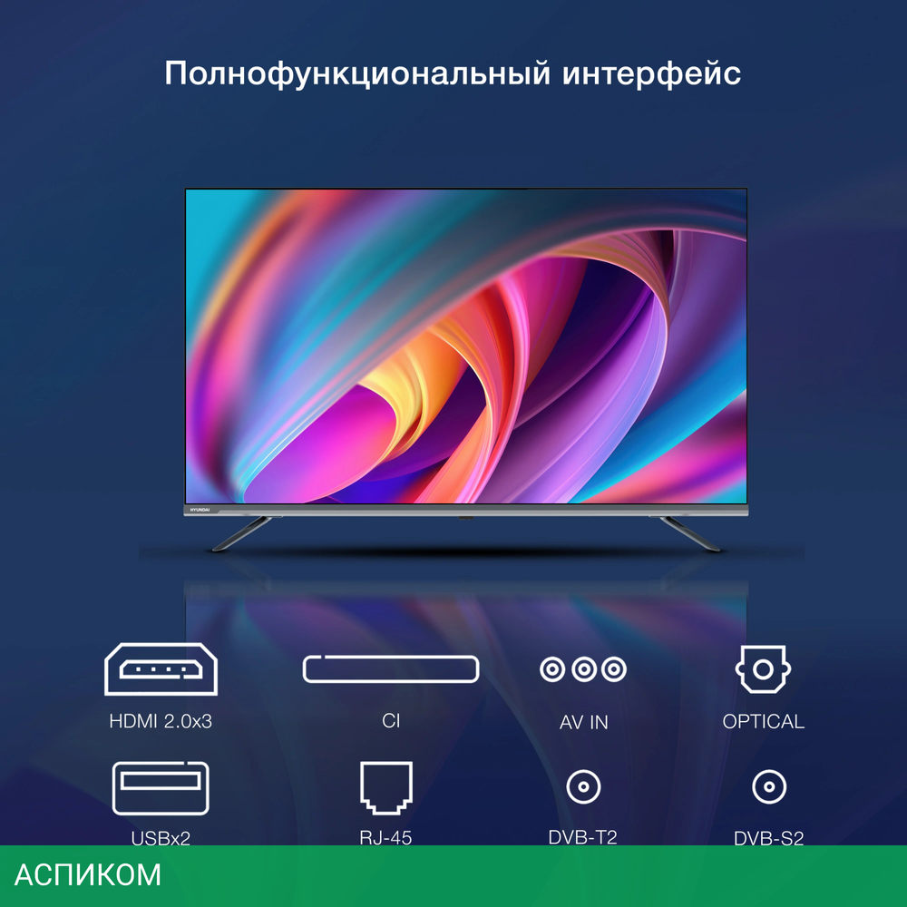 Телевизор LED Hyundai 43" H-LED43BU7100