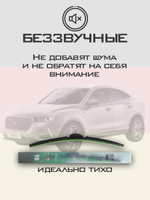 Щетки стеклоочистителя HUOYE Y8 700/550 мм на Borgward BX6 | Hook/J-Hook