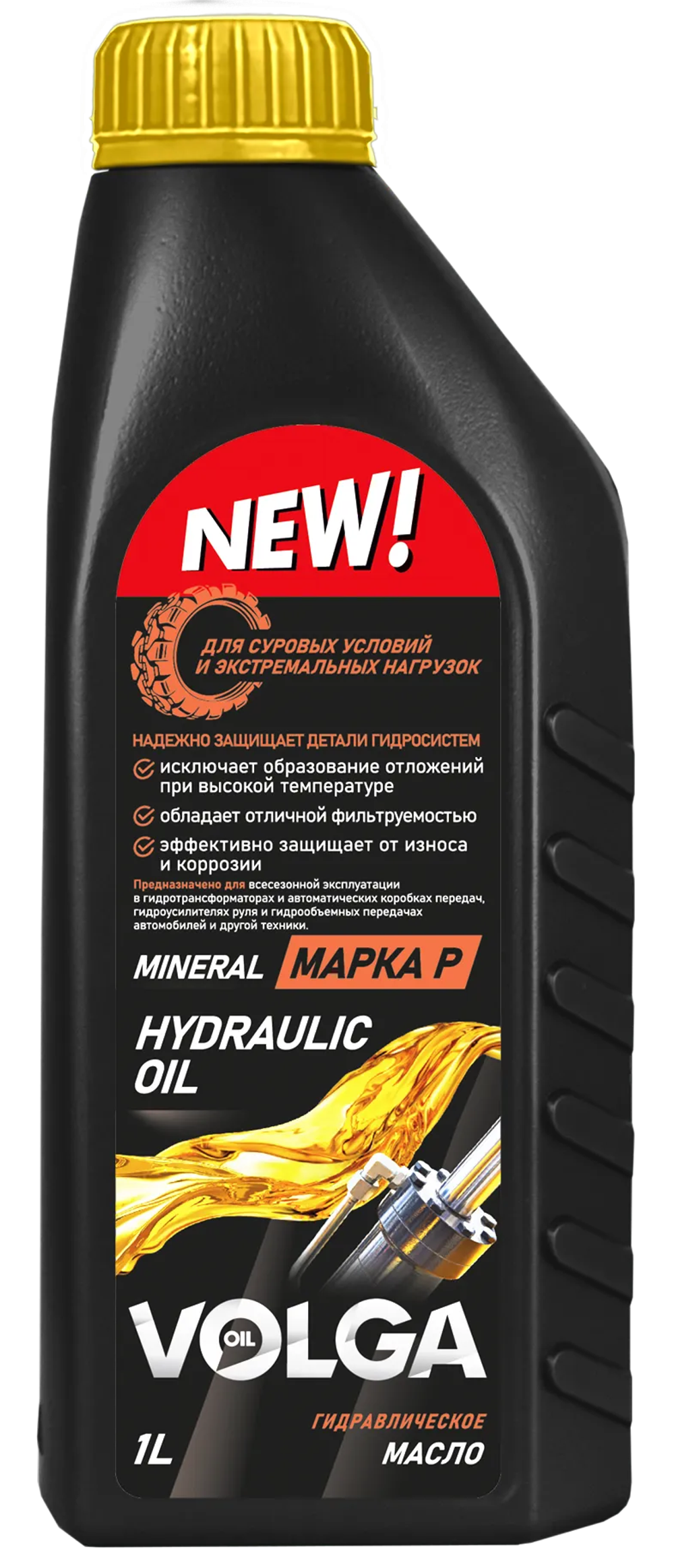 Гидравлическое масло Марка Р Волга-Ойл, 1 л