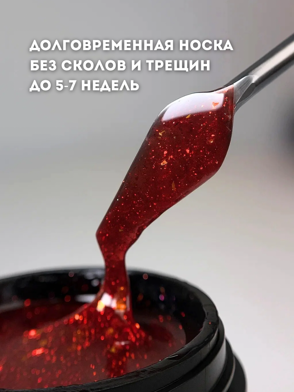 KristAlex Gel Новый СССР - Гель для моделирования ногтей Красная Москва, 15мл3