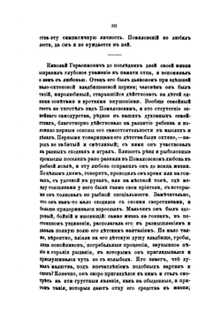 Полное собрание сочинений. Том 1 | Н. Г. Помяловский; Н. А. Благовещенский