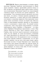Легенда о Граале: От ритуала – к поэме