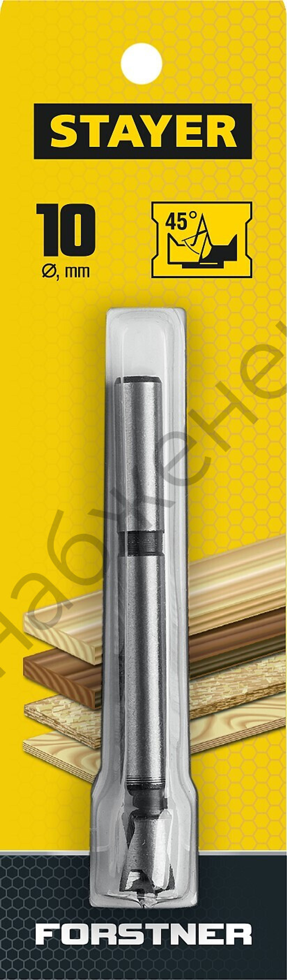 STAYER Forstner 10мм, сверло форстнера по дереву, ДСП