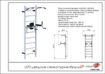 Шведская стенка + турник + брусья