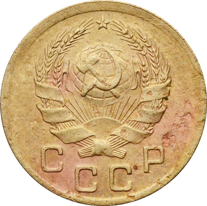 1 копейка 1936 G-VG