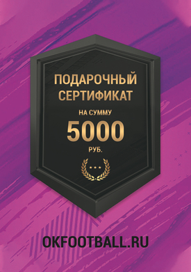 Сертификат на 5000 рублей. Сертификат 10000. Сертификат 5000. Сертификат на 10000 рублей.