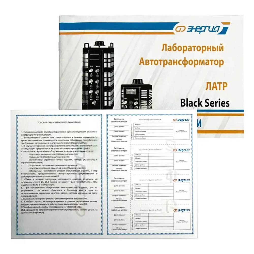 ЭНЕРГИЯ ЛАТР Black Series 3Ф TSGC2-3кВА 3А лабораторный автотрансформатор Е0102-0201