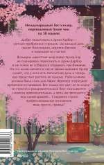 Блинная "Клубничная грядка"