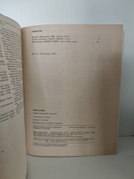Журнал "Роман-газета" № 5-6 (1083-1084) 1988. Сборник современной фантастики. Шорох прибоя