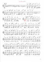 Песнопения службы Святым Царственным мученикам. Знаменный распев