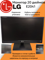 Монитор 20 дюймов LG E2041
