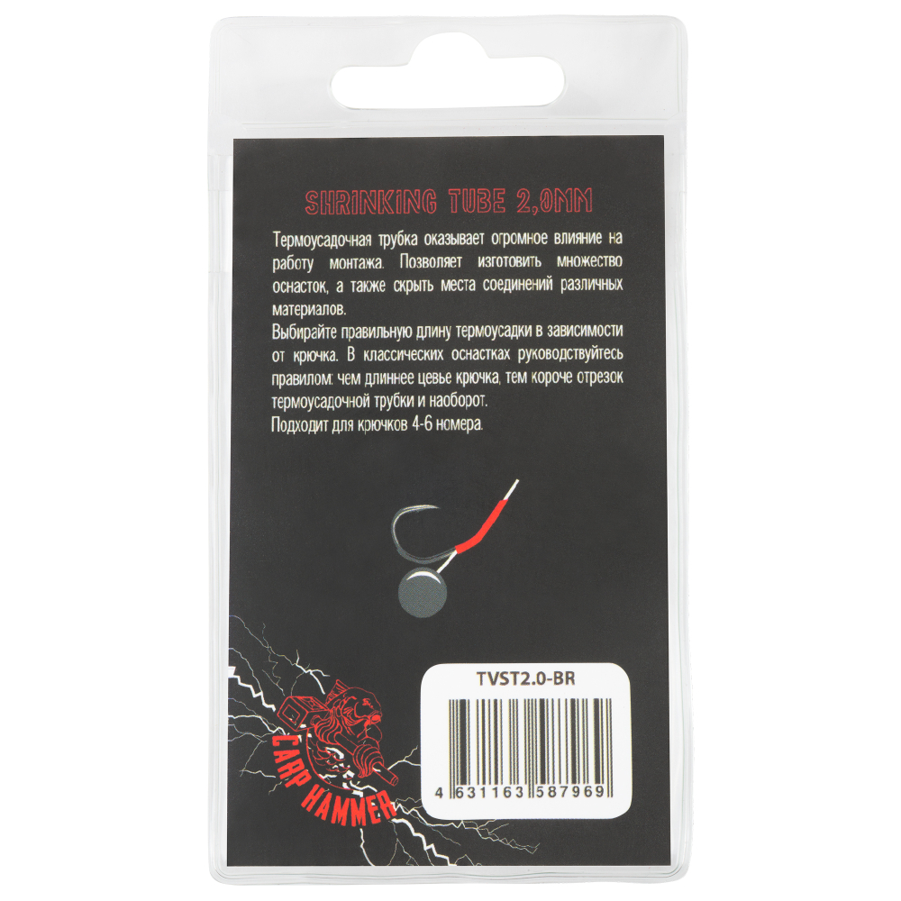 Термоусадочная трубка "Volzhanka Shrinking Tube 2.0mm" (10шт/уп)