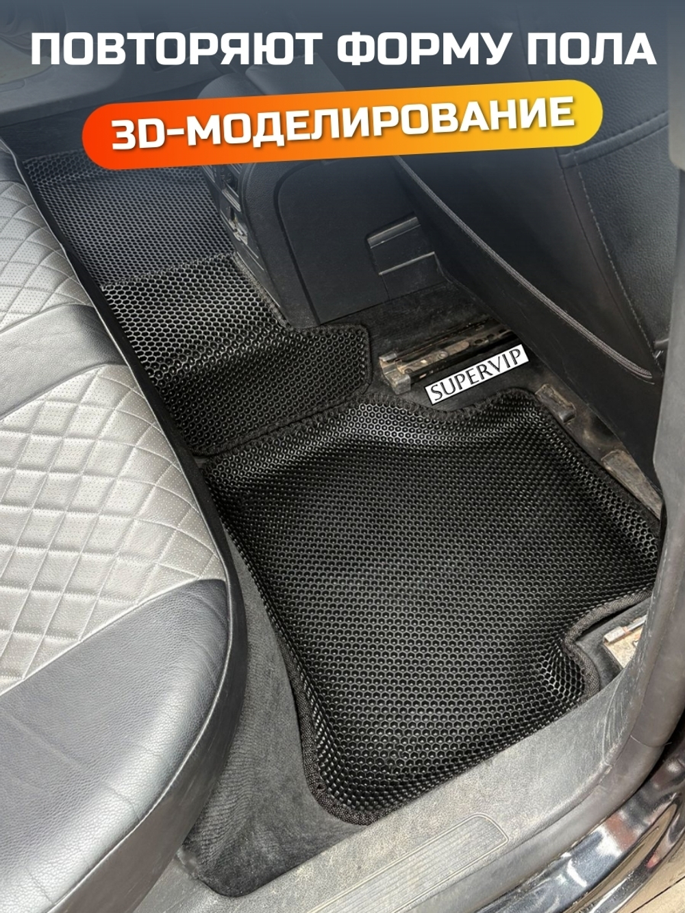 Автомобильные коврики ЭВА с бортами для Volkswagen Passat B6 (05-10г.)