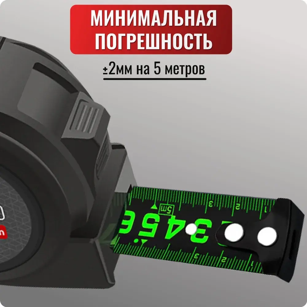 Рулетка измерительная строительная 5м x 19мм