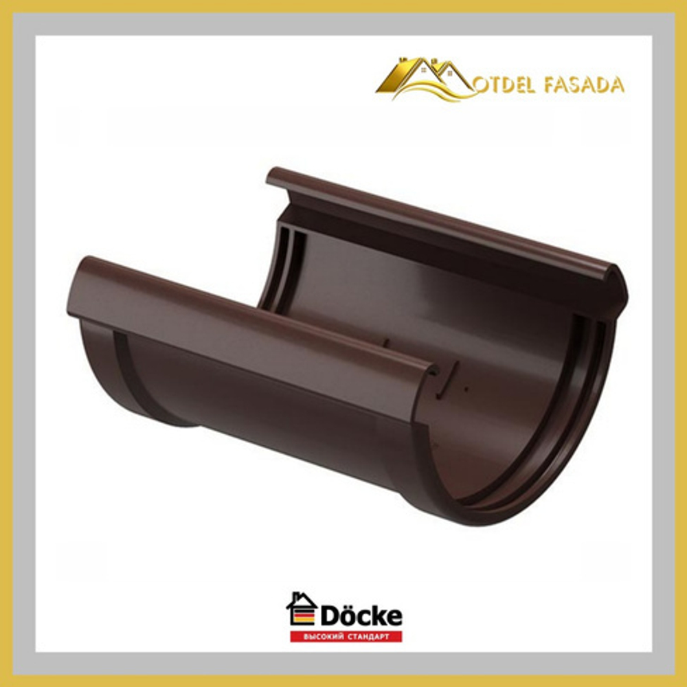 Соединитель желоба Docke LUX Шоколад