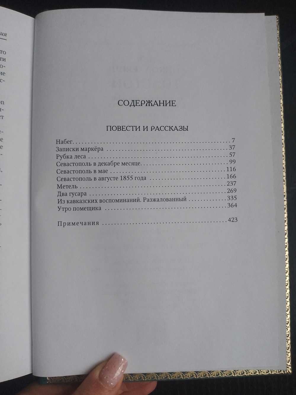 "Лев Николаевич Толстой" Книга подарочная в коже, в 14 томах