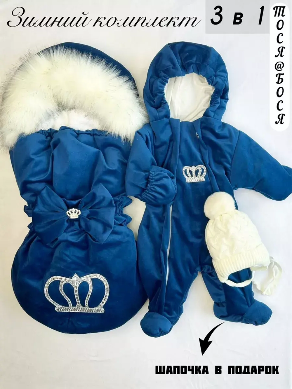 Конверт на выписку зима