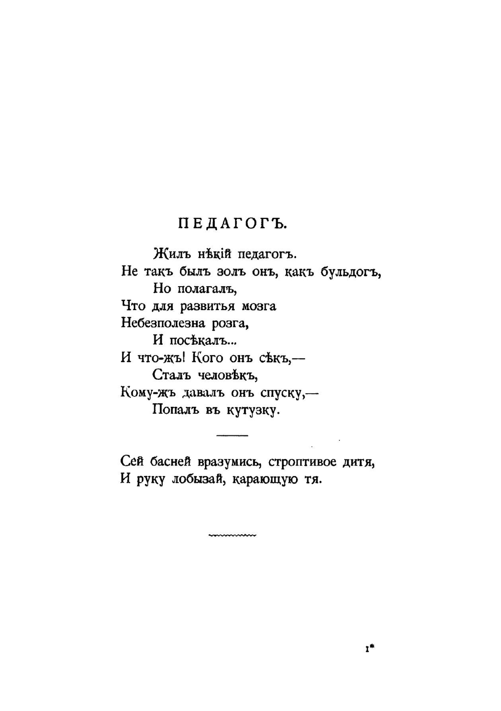 На жизненном базаре. юмористические стихотворения | Н.Н. Вентцель