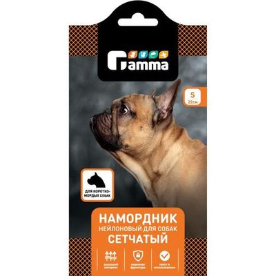 Намордник для короткомордых пород собак нейлоновый сетчатый S, Gamma