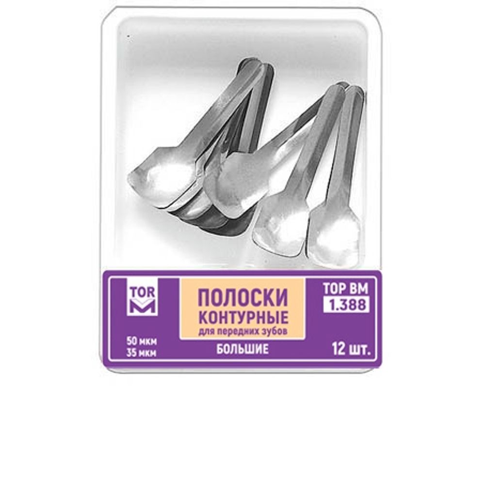 ТОР-1.388 Полоски сепарационные контурные большие 12 шт