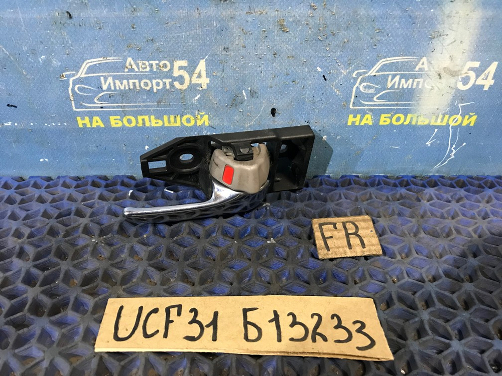 Ручка двери передней правой салонная TOYOTA CELSIOR 2003-2006