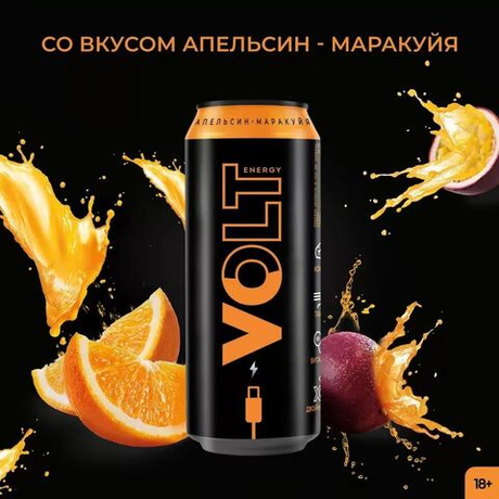 VOLT "Апельсин-Маракуя" Энерг.напиток 0,45 л. ж/б - 24 шт. в упаковке
