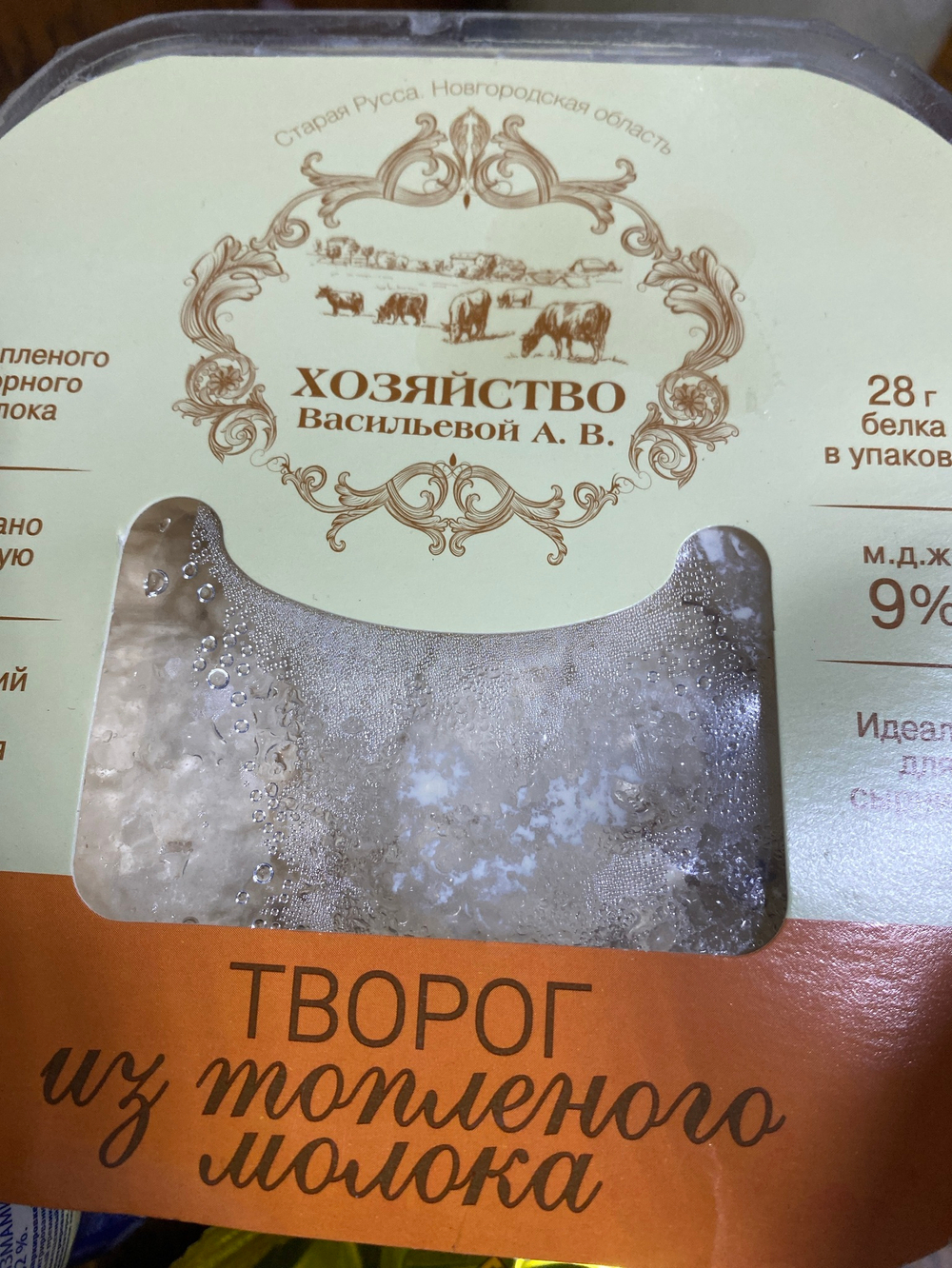 Творог из топленого молока хозяйство Васильевой
