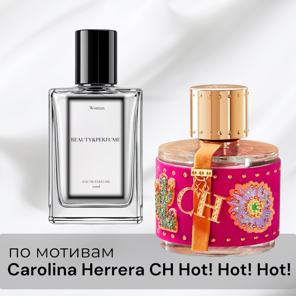 По мотивам Carolina Herrera CH Hot! Hot! Hot!