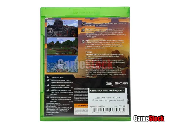 Xbox One Minecraft (Б/У, Полностью на русском языке)