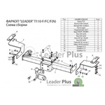 ТСУ для TOYOTA LAND CRUISER 200  2007-.../ LEXUS  LX 570 2007-...,LX 450d 2015 - ...T110-F