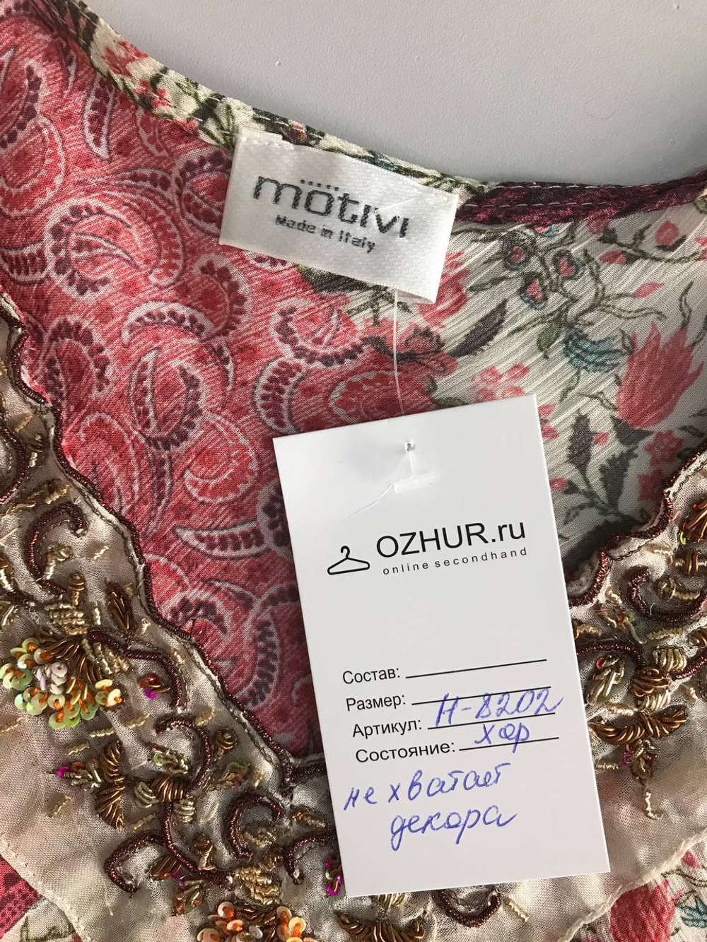 Платье Motivi с пайетками, маркировка 42, визуально на 48 размер