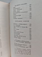 Влас Дорошевич. Рассказы и очерки
