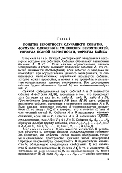 Задачник по теории вероятностей и математической статистике | Г.В. Емельянов